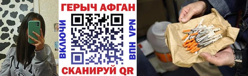 ГЕРОИН хмурый  shop клад  Белая Холуница  где купить наркотик 